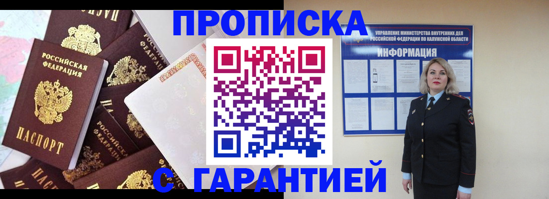 временная регистрация адрес в Лениногорске