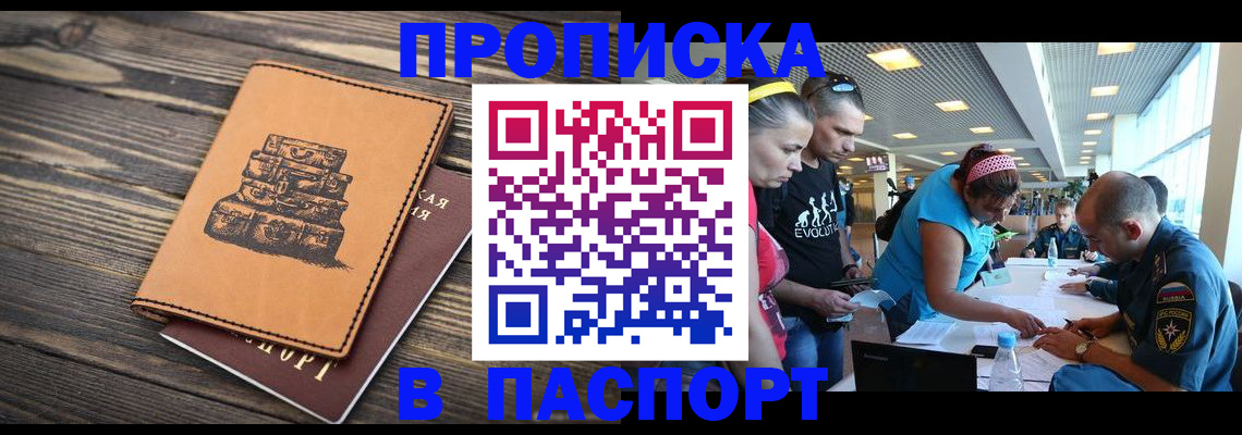 пропишу в квартире в Лениногорске