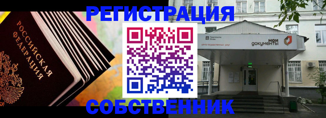 прописка для работы в Лениногорске