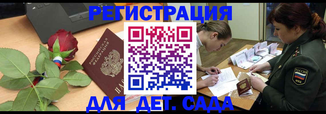 временная регистрация адрес в Лениногорске